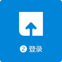 登录加速器